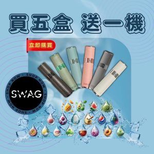 SWAG❤️‍🔥3顆入/通用一代🍬史上最好抽的糖果沒有之一(買五盒送一盒）